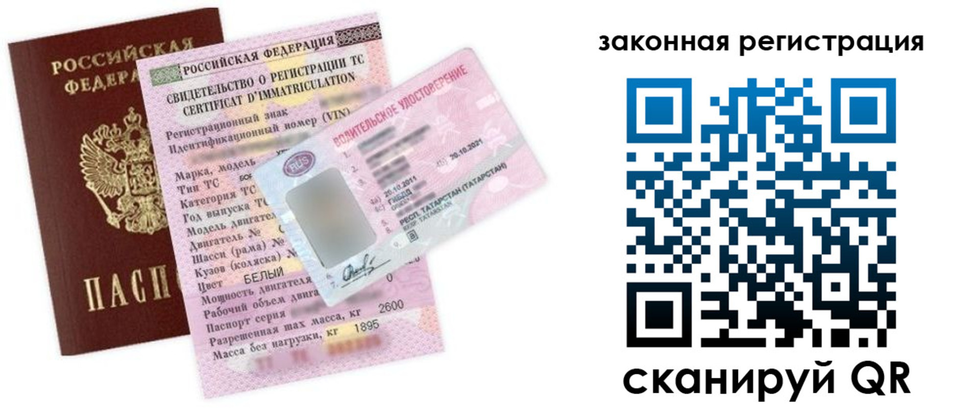 прописка для работы в Полевском