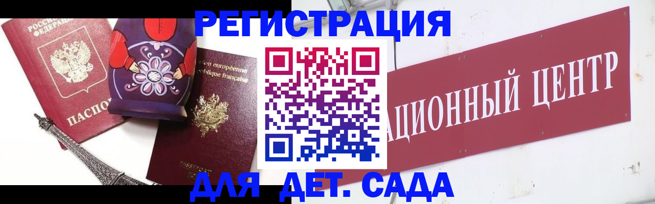 временная регистрация для школы в Полевском