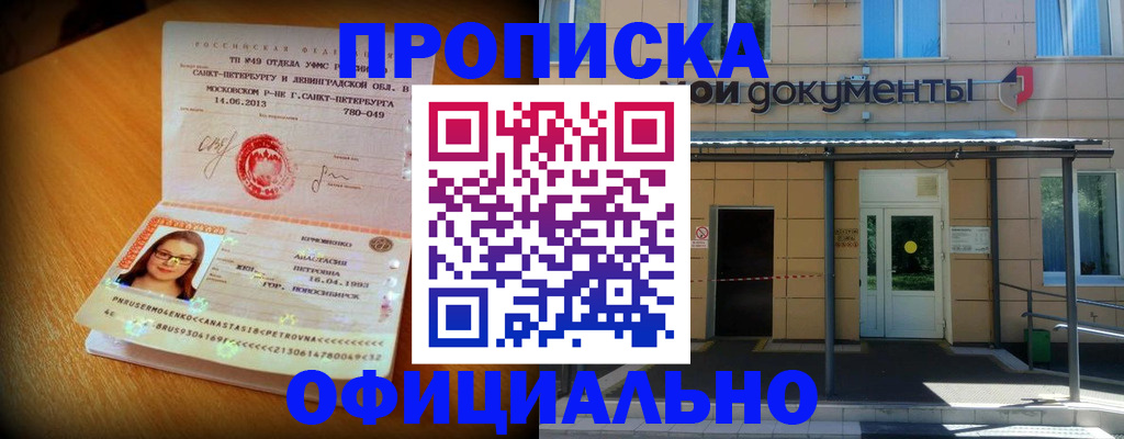 прописка для военкомата в Полевском