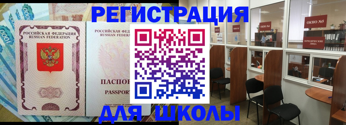 прописка 2025 в Полевском