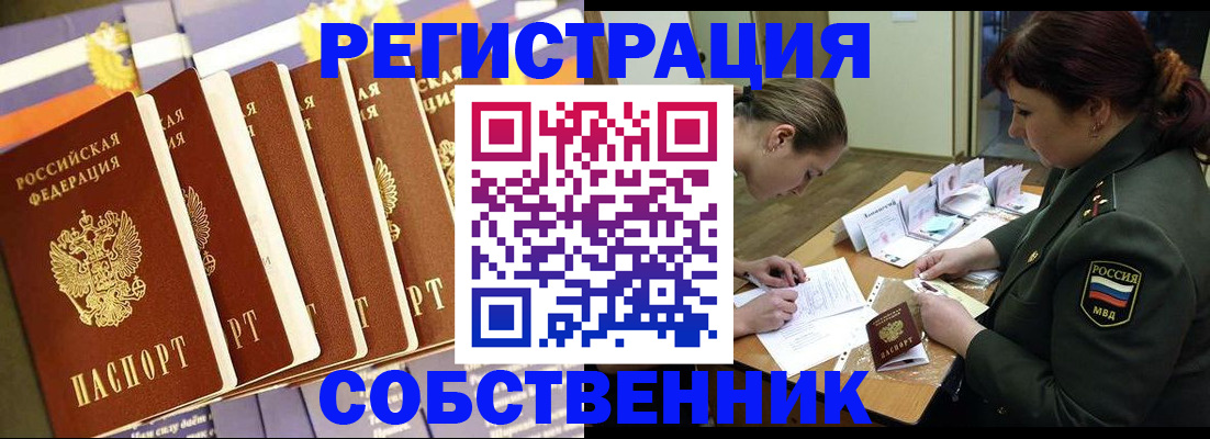 прописка в Полевском