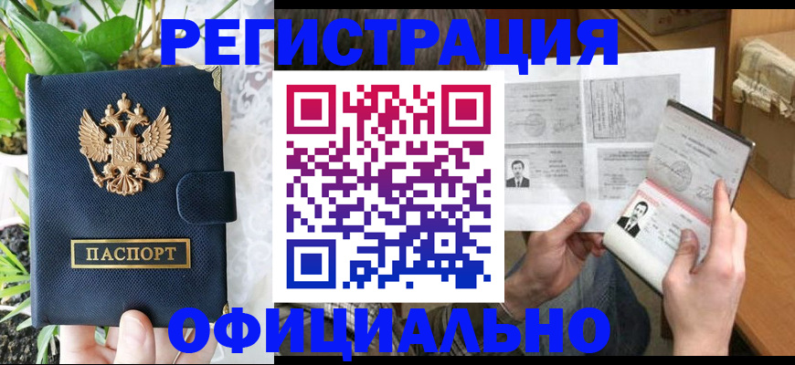 прописка поиск в Полевском