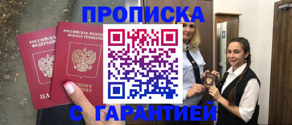 временная регистрация купить в Полевском