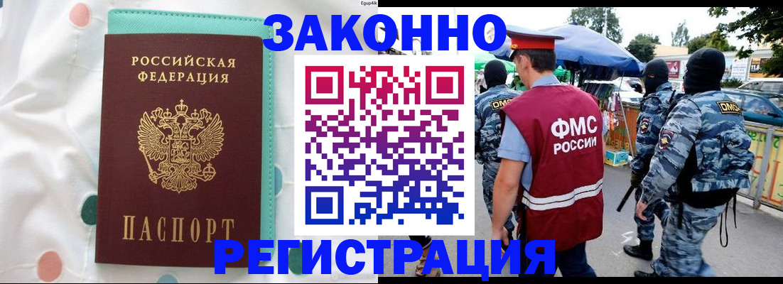 временная регистрация надежно в Полевском