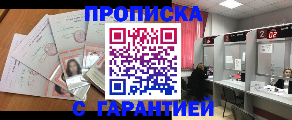 миграционный учет в Полевском