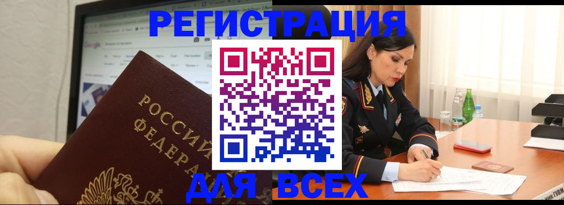 временная регистрация поиск в Полевском