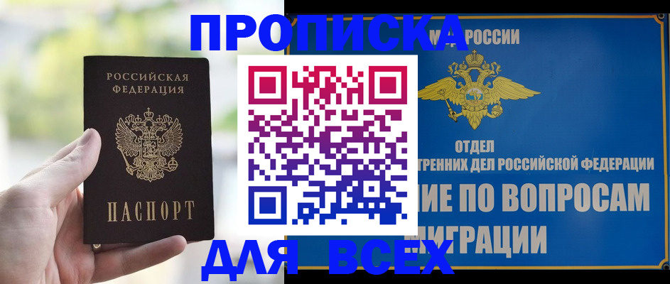 временная регистрация в Полевском
