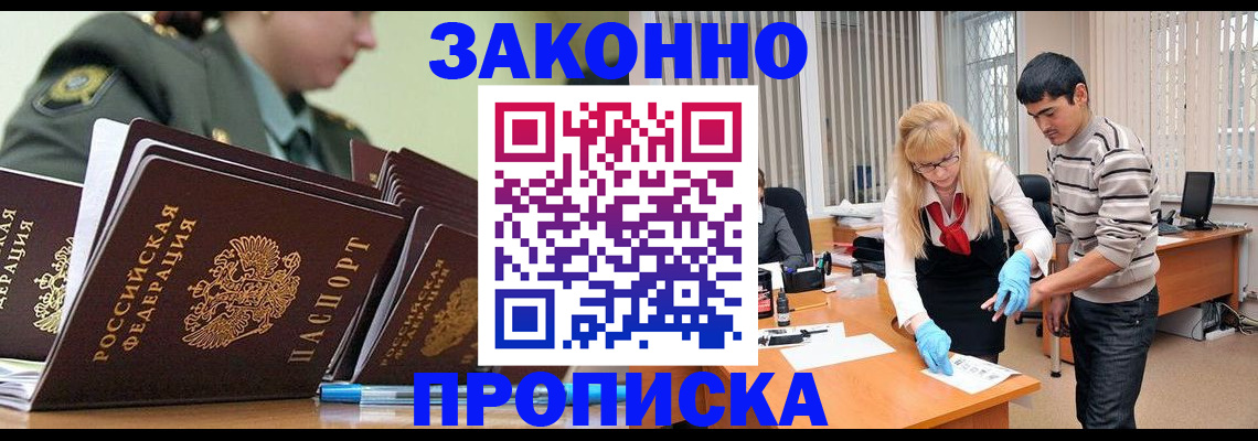 прописка для кредита в Полевском